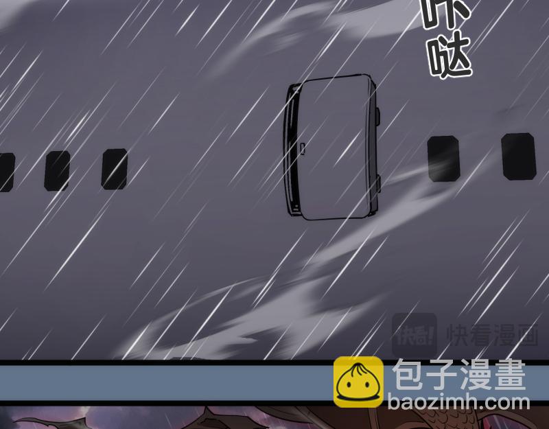 高等靈魂 - 第289話 航班事故(2/3) - 5