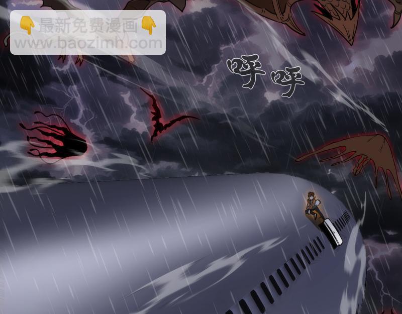 高等靈魂 - 第289話 航班事故(2/3) - 6