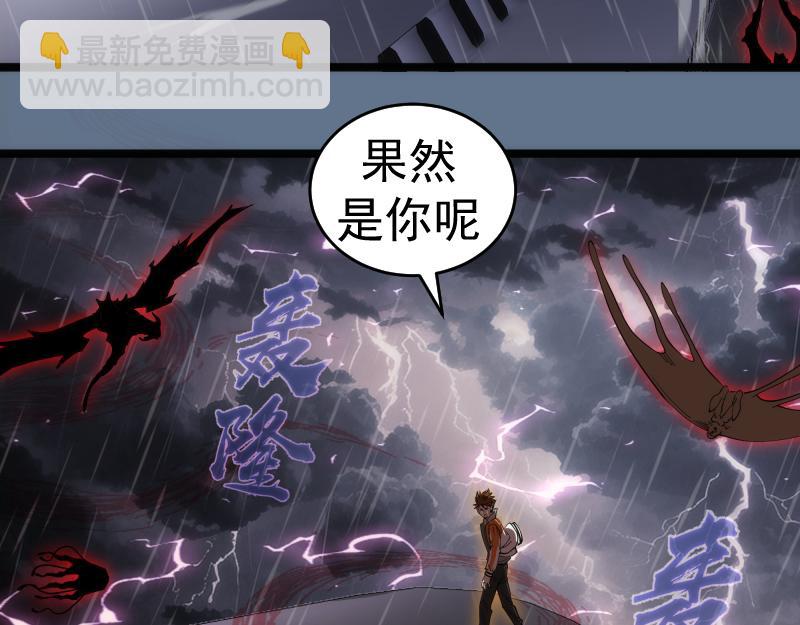 高等靈魂 - 第289話 航班事故(2/3) - 7