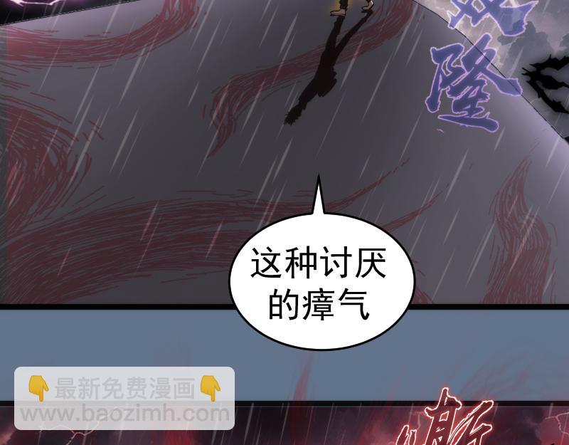 高等靈魂 - 第289話 航班事故(2/3) - 8