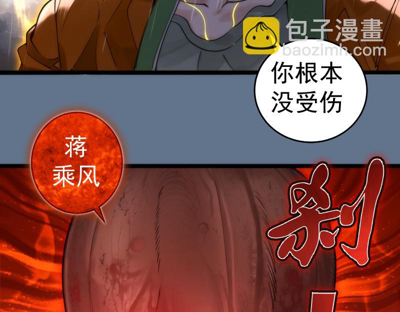 高等靈魂 - 第289話 航班事故(2/3) - 4