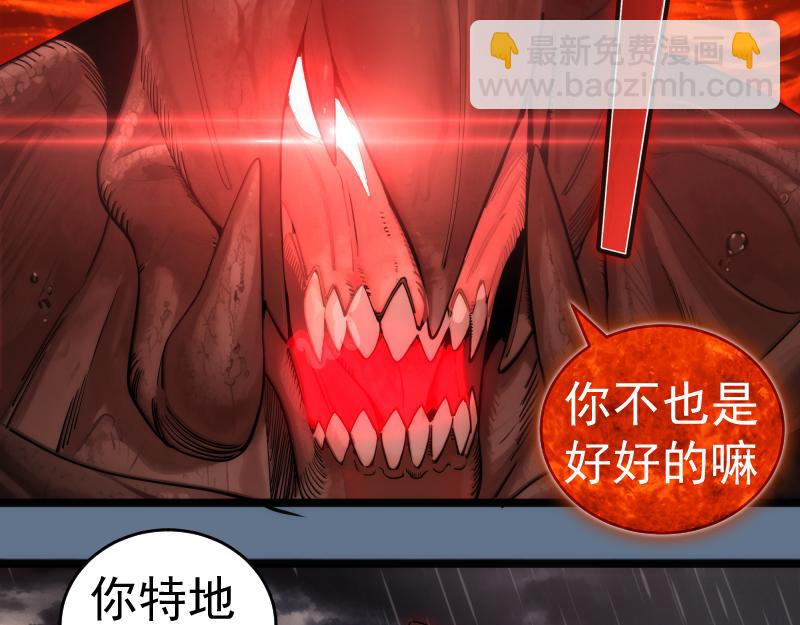 高等靈魂 - 第289話 航班事故(2/3) - 5