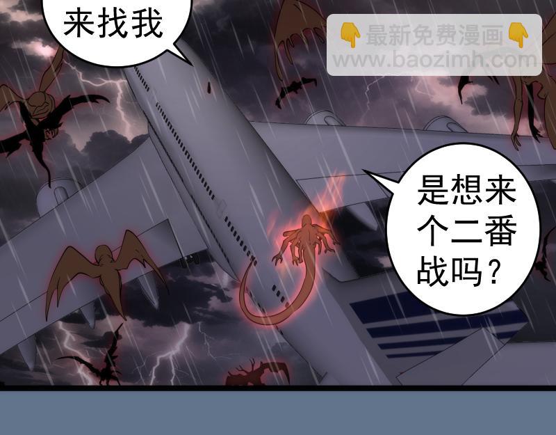 高等靈魂 - 第289話 航班事故(2/3) - 6