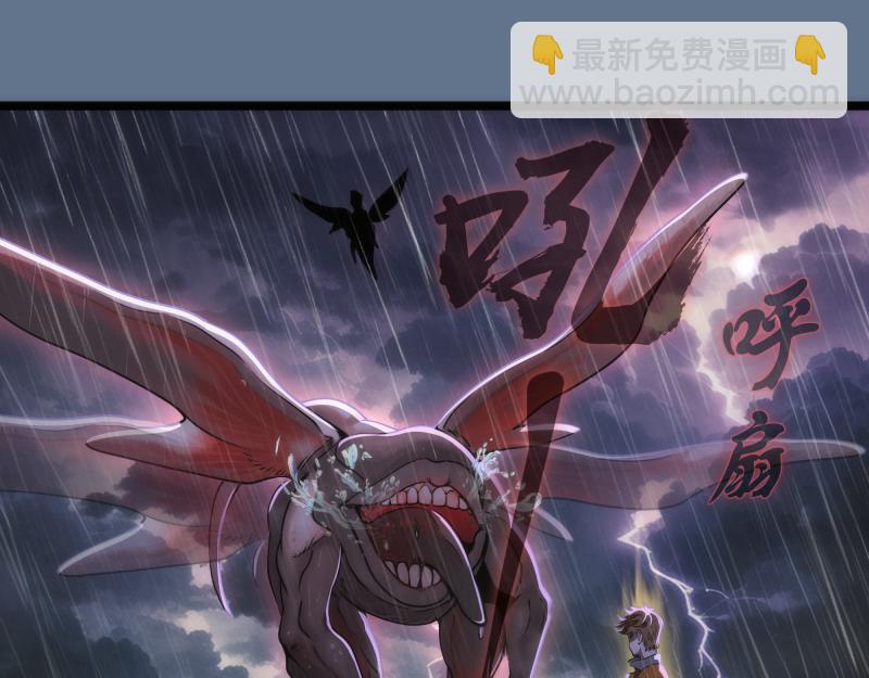 高等靈魂 - 第289話 航班事故(2/3) - 7