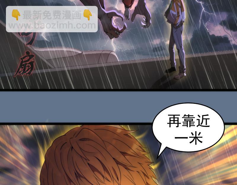 高等靈魂 - 第289話 航班事故(2/3) - 8