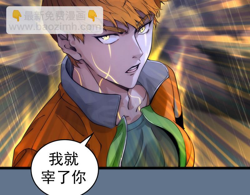 高等靈魂 - 第289話 航班事故(2/3) - 1