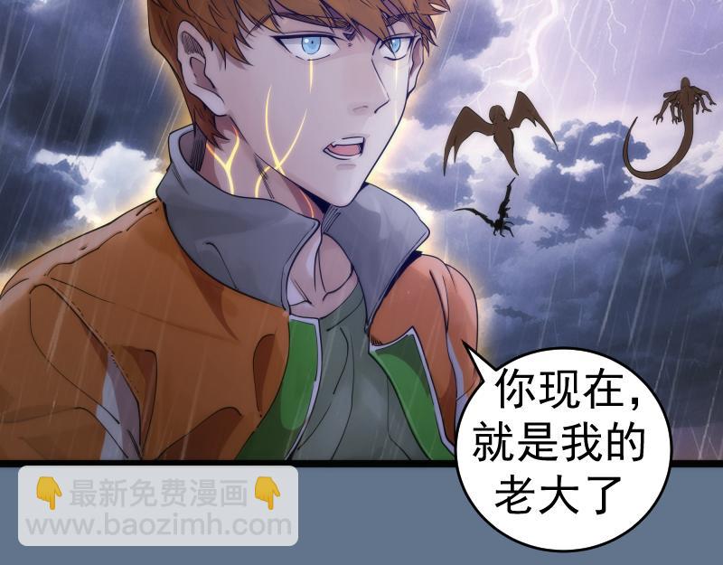 高等靈魂 - 第289話 航班事故(2/3) - 6