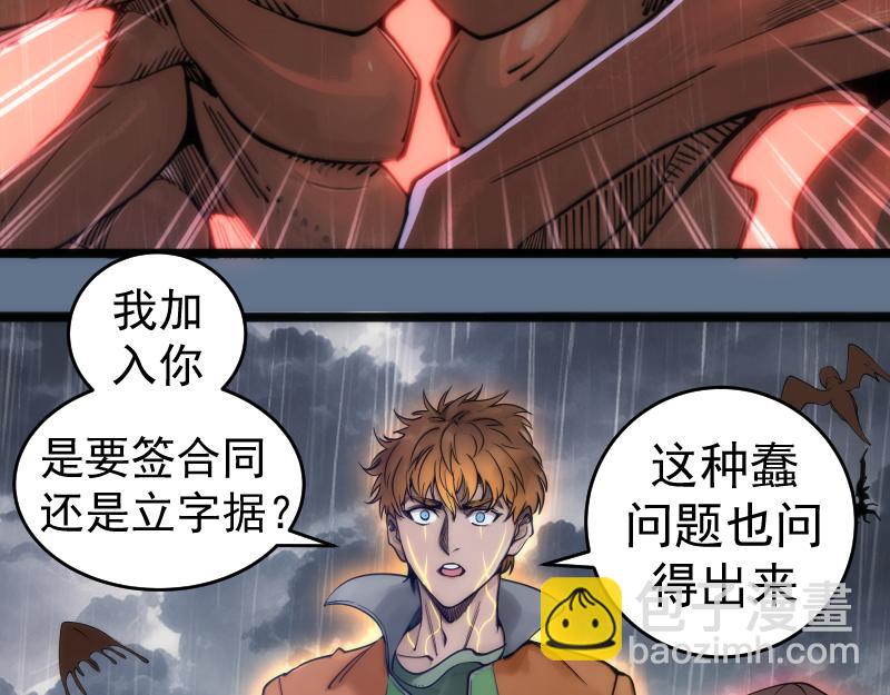 高等靈魂 - 第289話 航班事故(2/3) - 8