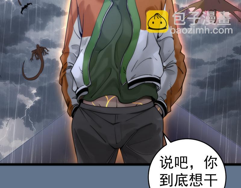 高等靈魂 - 第289話 航班事故(2/3) - 1