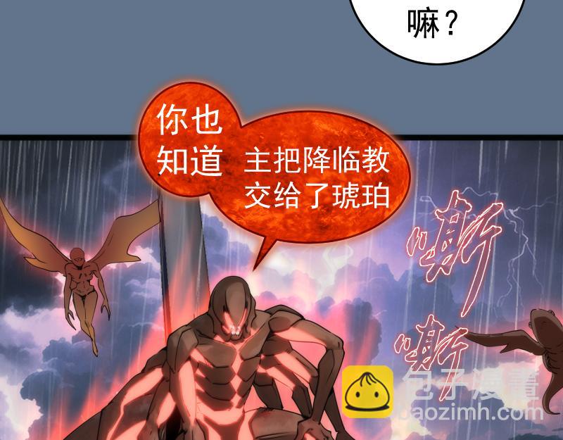 高等靈魂 - 第289話 航班事故(2/3) - 2