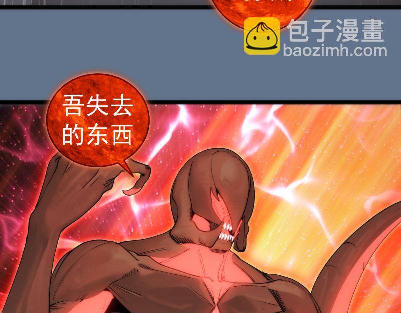 高等靈魂 - 第289話 航班事故(2/3) - 4