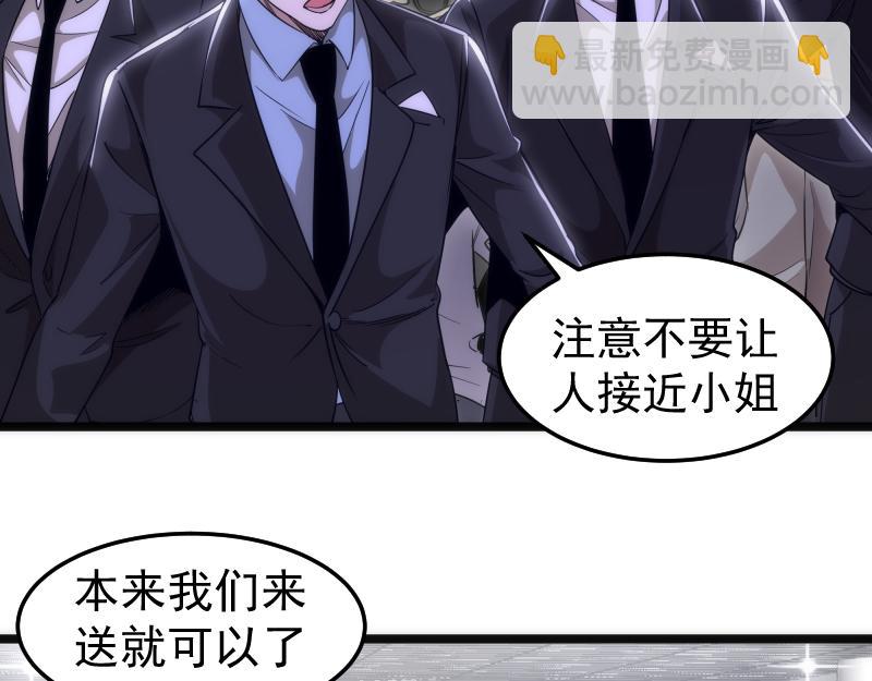 高等靈魂 - 第289話 航班事故(1/3) - 1