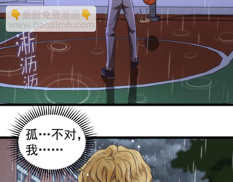 高等靈魂 - 第289話 航班事故(2/3) - 8