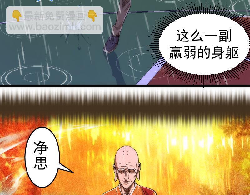 高等靈魂 - 第289話 航班事故(2/3) - 5