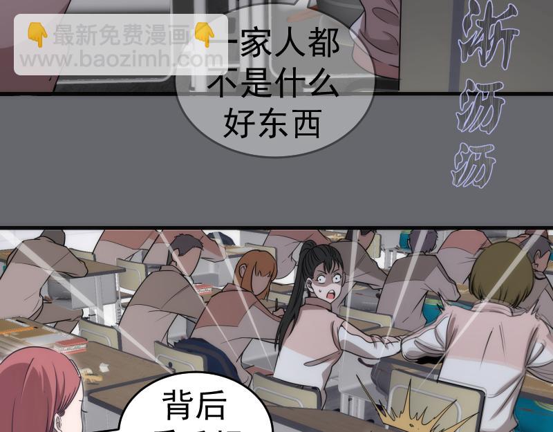 高等靈魂 - 第291話 學校規則(1/2) - 2