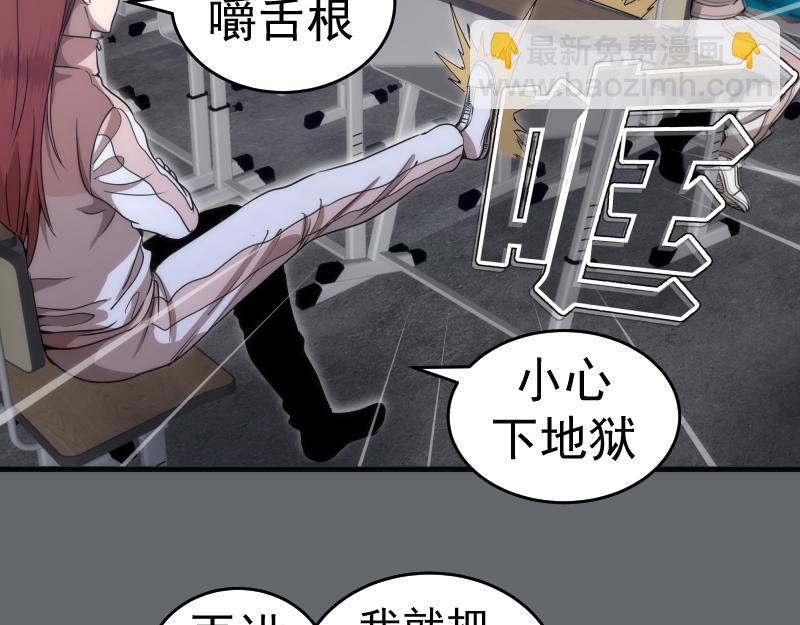 高等靈魂 - 第291話 學校規則(1/2) - 3
