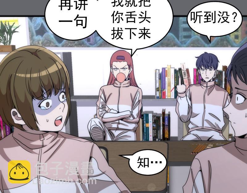 高等靈魂 - 第291話 學校規則(1/2) - 4