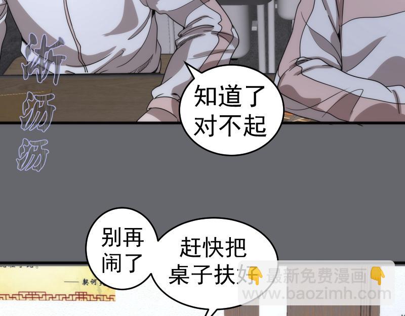 高等靈魂 - 第291話 學校規則(1/2) - 5