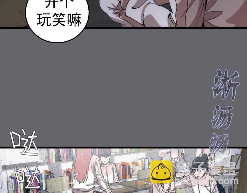 高等靈魂 - 第291話 學校規則(1/2) - 7