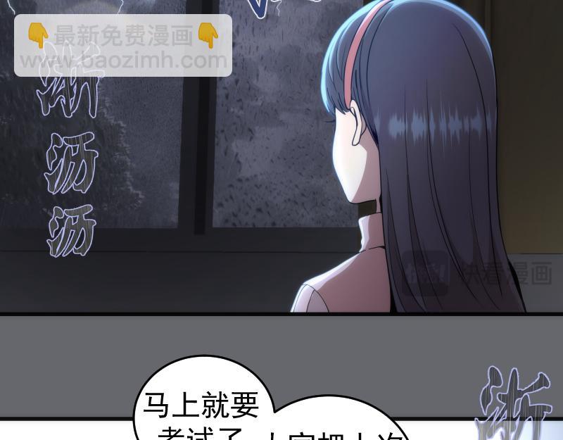 高等靈魂 - 第291話 學校規則(1/2) - 3