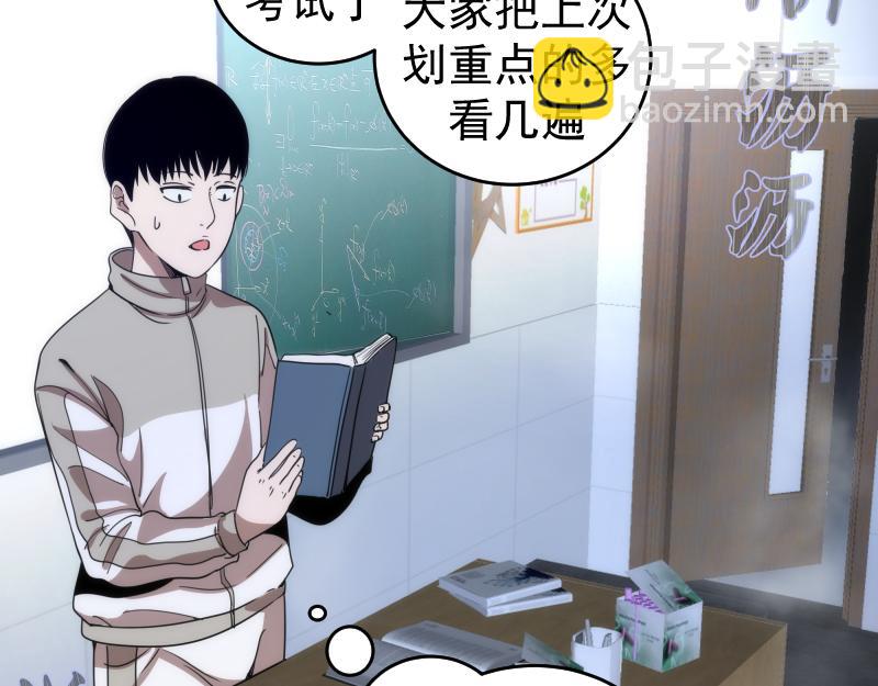 高等靈魂 - 第291話 學校規則(1/2) - 4