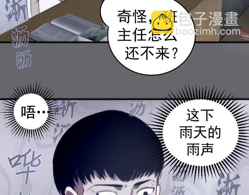 高等靈魂 - 第291話 學校規則(1/2) - 5