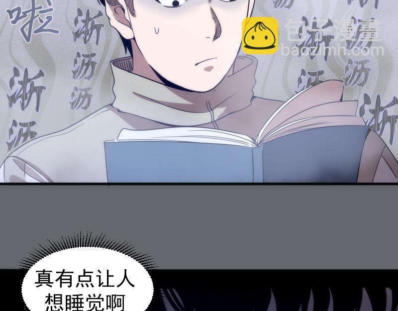 高等靈魂 - 第291話 學校規則(1/2) - 6