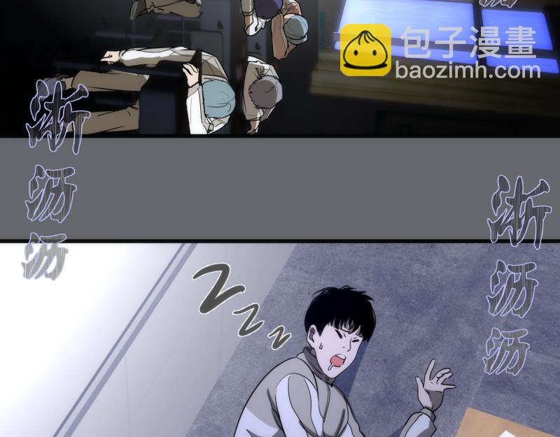 高等靈魂 - 第291話 學校規則(1/2) - 2