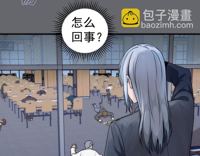 高等靈魂 - 第291話 學校規則(1/2) - 4