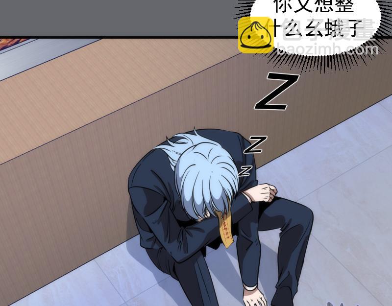 高等靈魂 - 第291話 學校規則(1/2) - 2