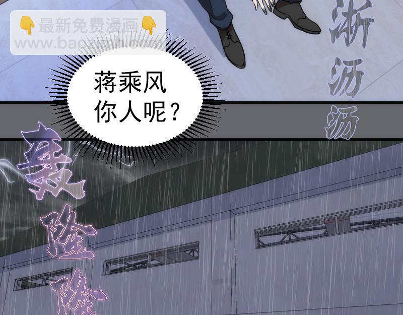 高等靈魂 - 第291話 學校規則(1/2) - 3