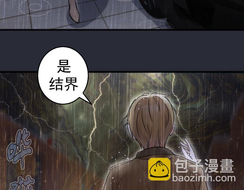高等靈魂 - 第291話 學校規則(1/2) - 3