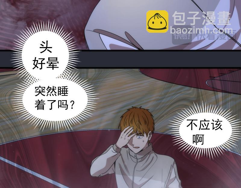 高等靈魂 - 第291話 學校規則(1/2) - 1