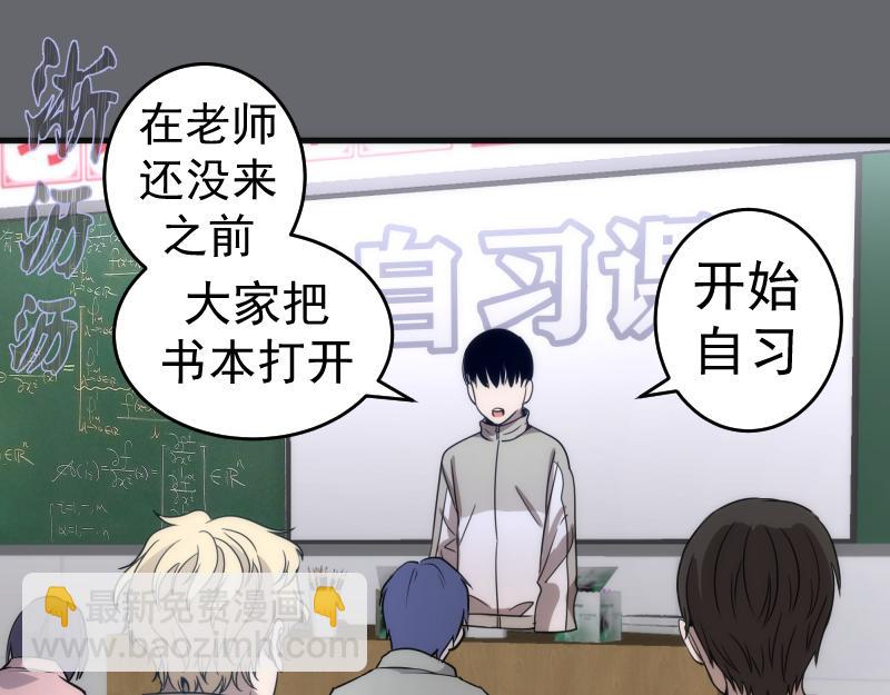 高等靈魂 - 第291話 學校規則(1/2) - 5