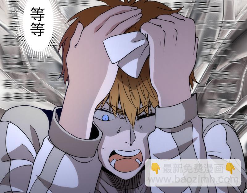 高等靈魂 - 第291話 學校規則(2/2) - 2