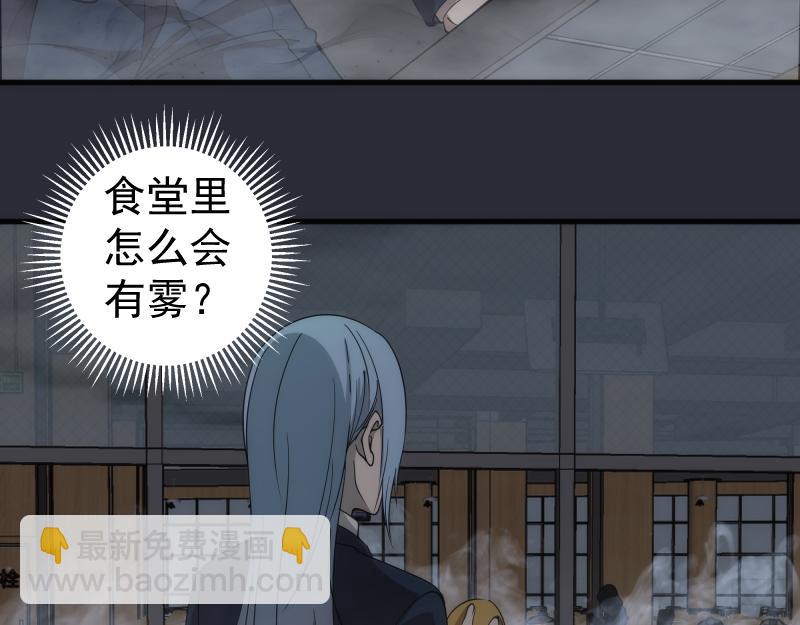 高等靈魂 - 第291話 學校規則(2/2) - 6