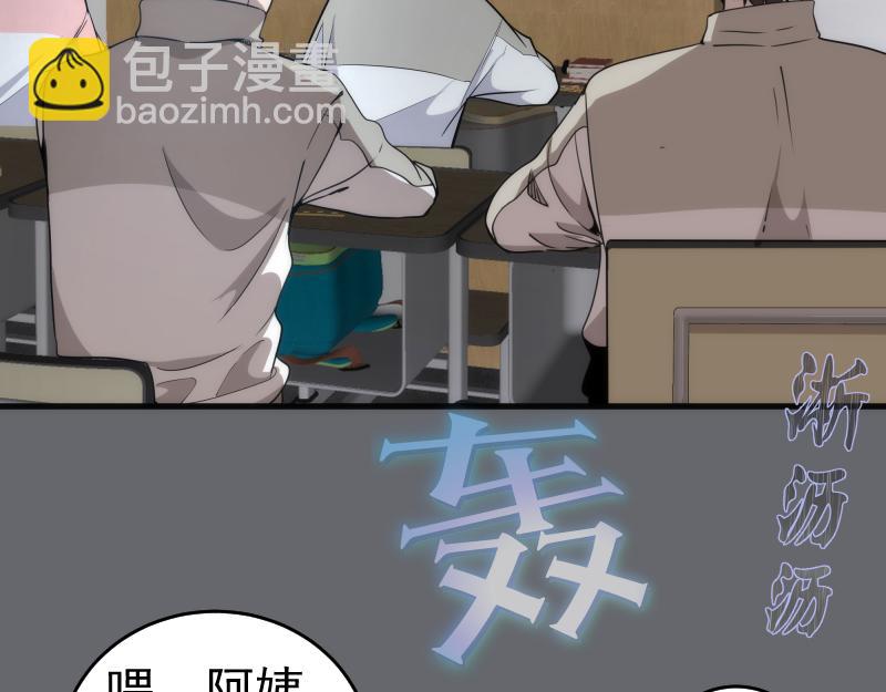 高等靈魂 - 第291話 學校規則(1/2) - 6