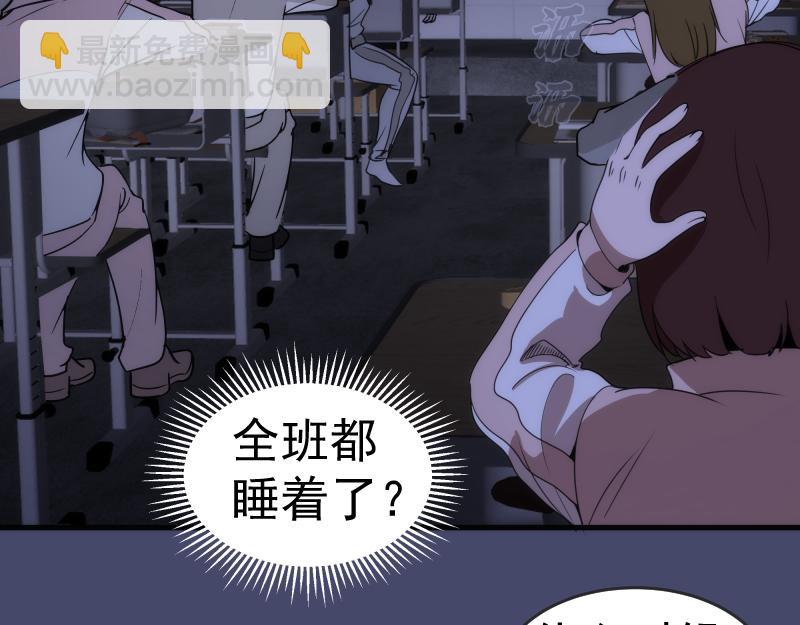 高等靈魂 - 第291話 學校規則(2/2) - 6