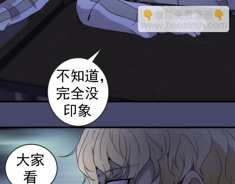 高等靈魂 - 第291話 學校規則(2/2) - 2