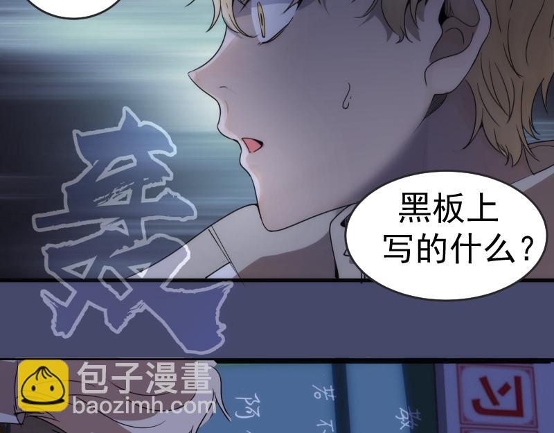 高等靈魂 - 第291話 學校規則(2/2) - 3