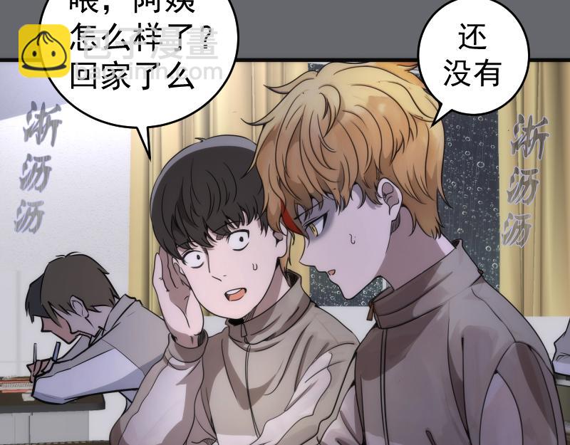 高等靈魂 - 第291話 學校規則(1/2) - 7