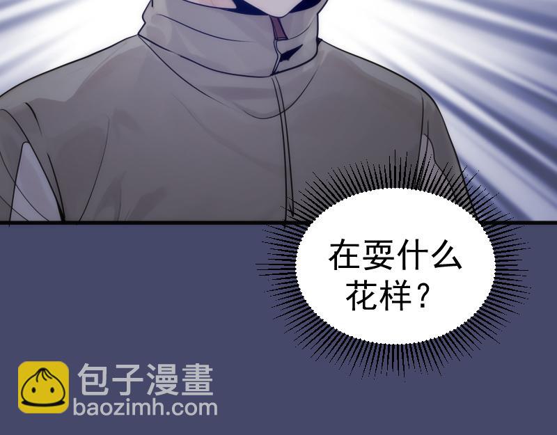 高等靈魂 - 第291話 學校規則(2/2) - 1