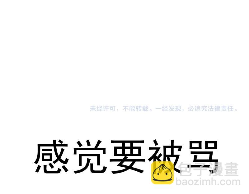 高等靈魂 - 第291話 學校規則(2/2) - 3