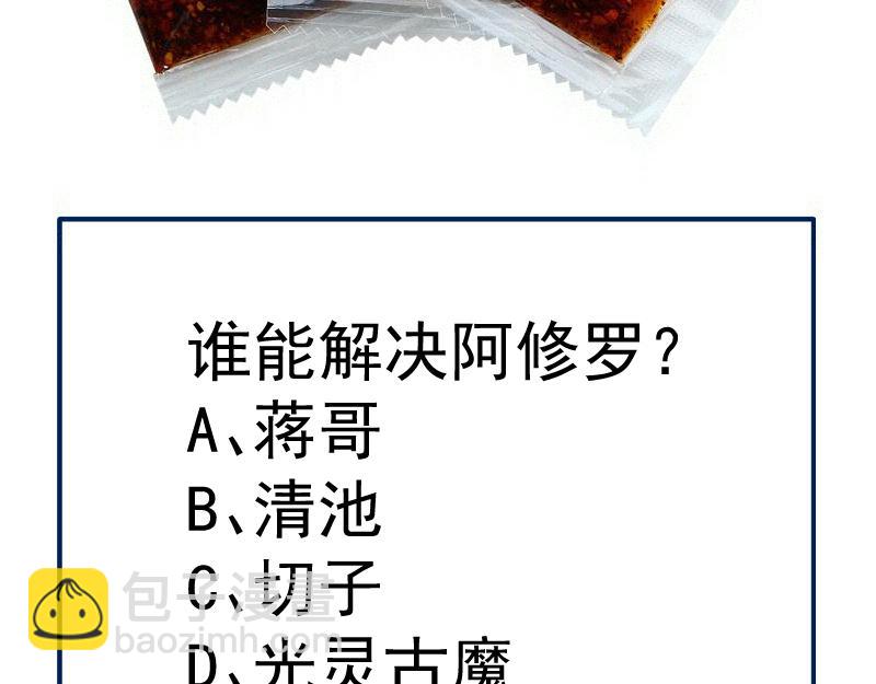 高等靈魂 - 第291話 學校規則(2/2) - 5