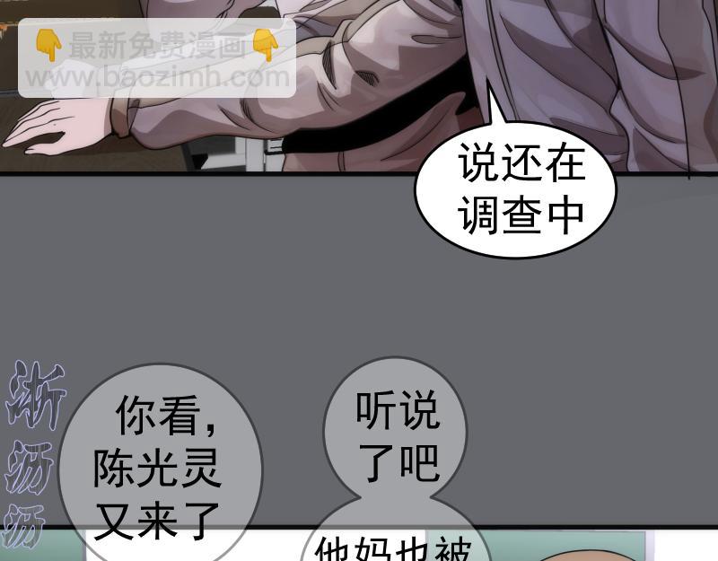 高等靈魂 - 第291話 學校規則(1/2) - 8