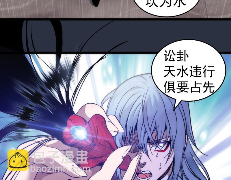 高等靈魂 - 第293話 閃亮登場(1/3) - 2