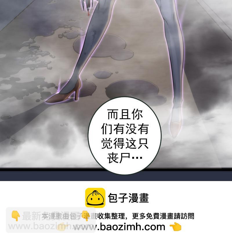 高等靈魂 - 第293話 閃亮登場(2/3) - 6