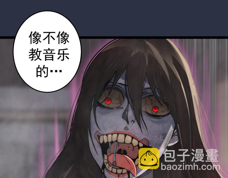 高等靈魂 - 第293話 閃亮登場(3/3) - 1