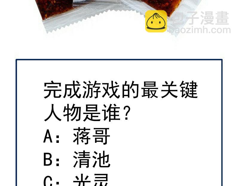 高等靈魂 - 第293話 閃亮登場(3/3) - 2