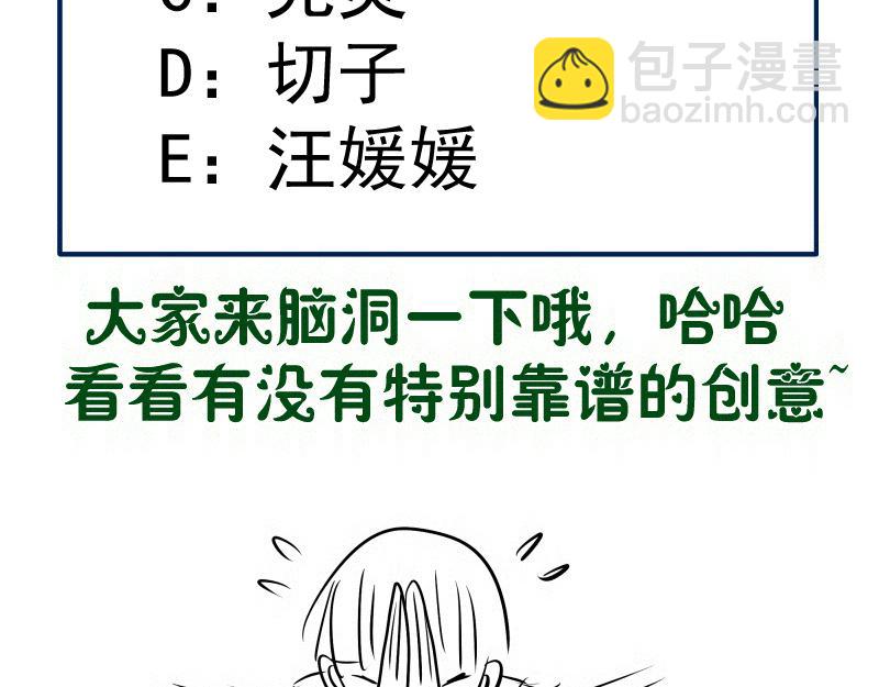 高等靈魂 - 第293話 閃亮登場(3/3) - 3